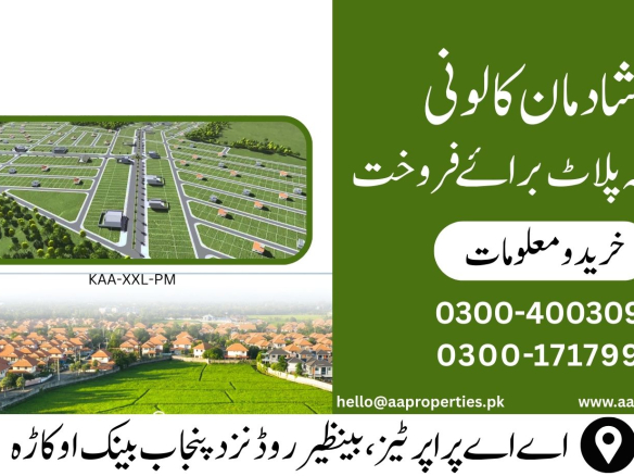 SHADMAN COLONY OKARA