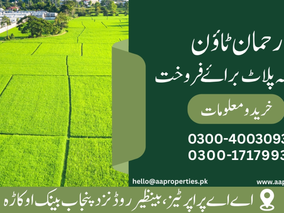 REHMAN TOWN PLOT FOR SALE
