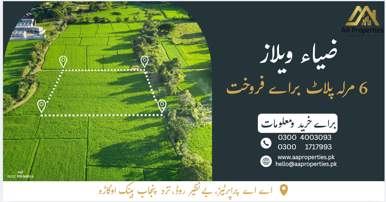 plot for sale Plot For Sale 6 Marla