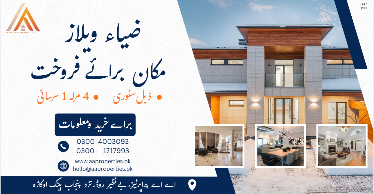 House for sale Zia villas 4 marla double story house for sale/AA Properties Pakistan