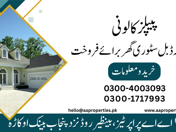 Peoples Colony 6 Marla Double Storey House for Sale