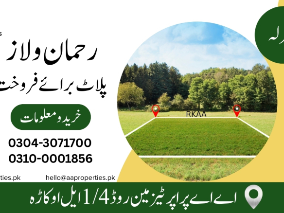 plot for sale rehman villas