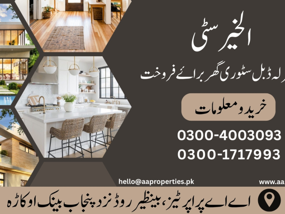 Al Khair City 5 Marla Double Storey House for Sale