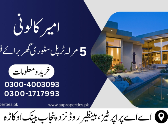 Ameer Colony Triple Storey House for Sale