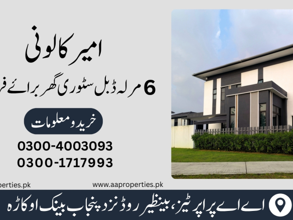 Ameer Colony 6 Marla Double Storey House for Sale