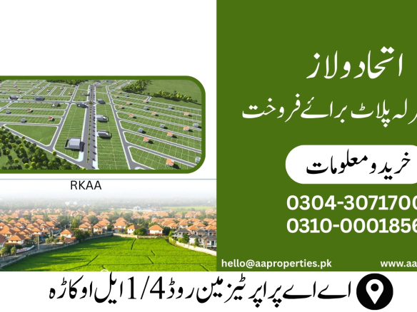 PLOT FOR SALE IN ITHAD VILLAS