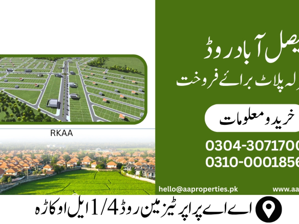 30 marla plot for sale faisalabad road okara