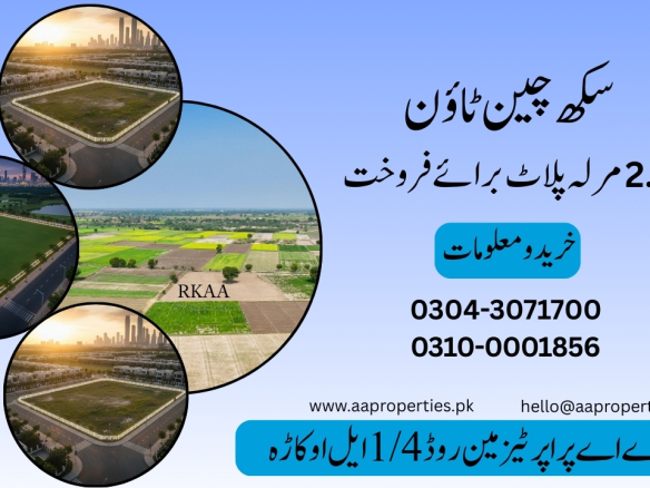 PLOT FOR SALE IN SUKH CHAIN