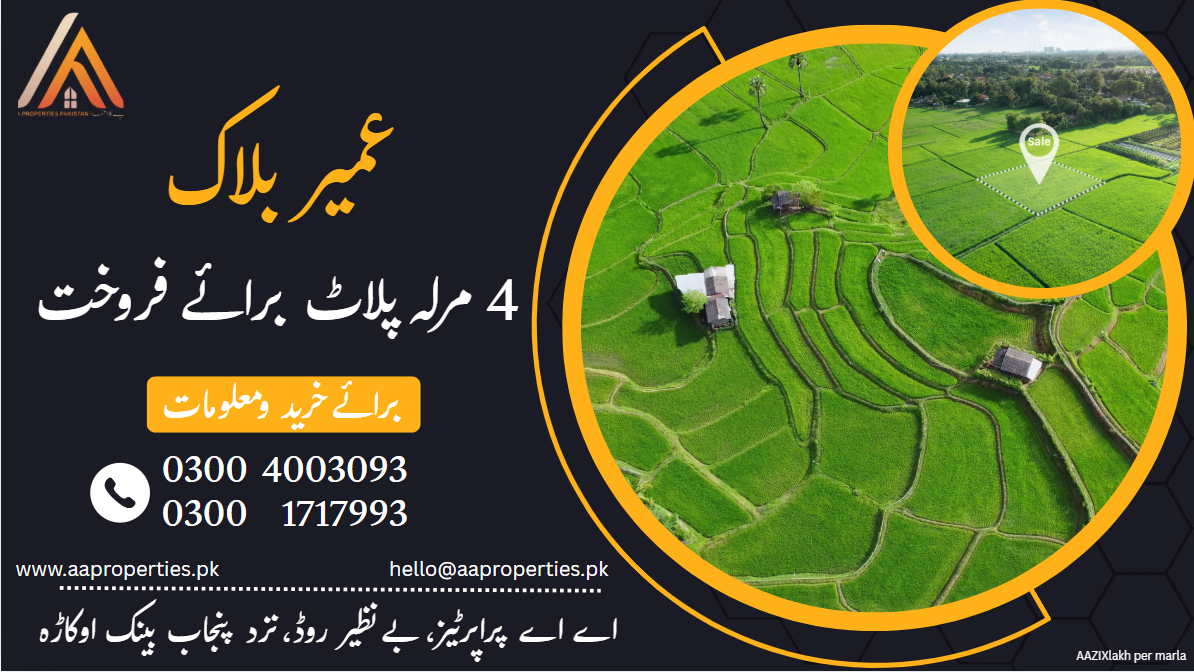 plot for sale Umair block