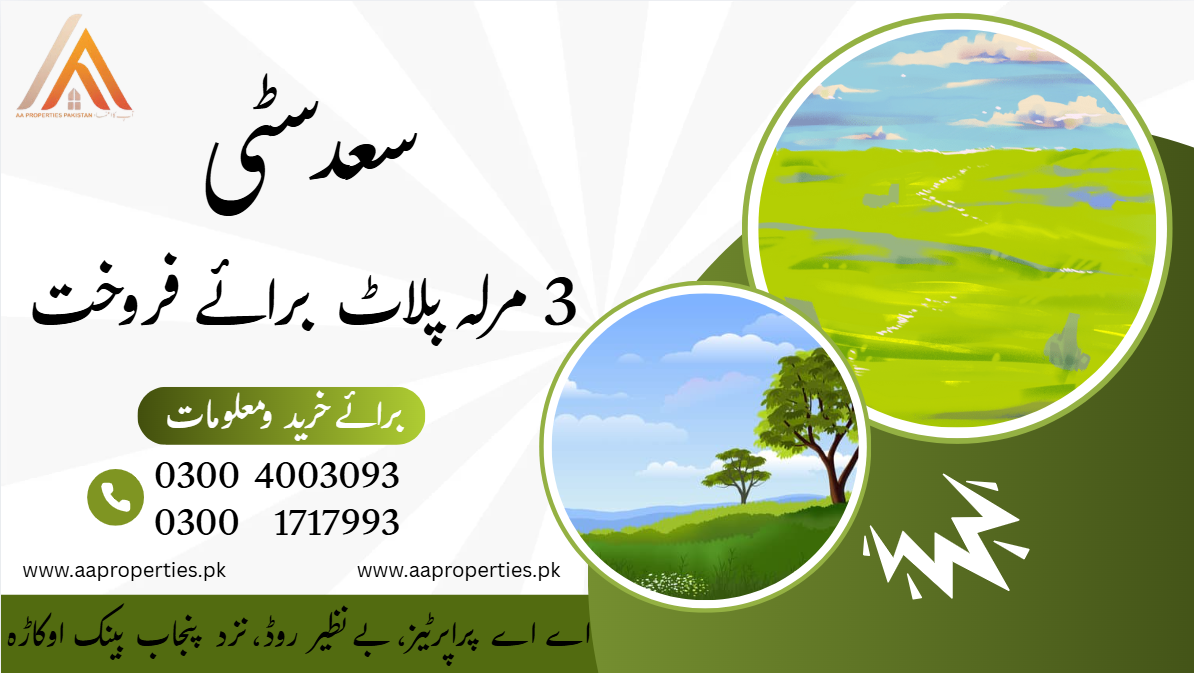 plot for sale Saad city