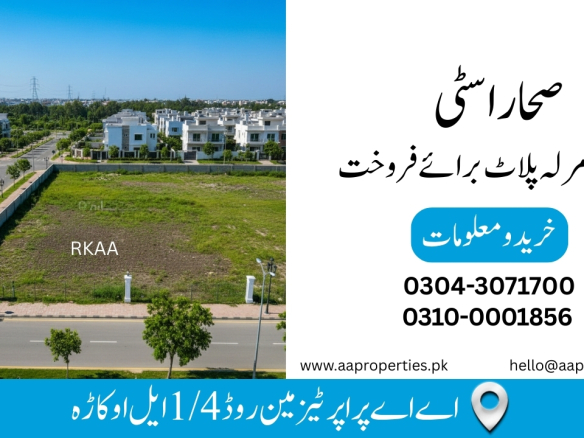 plot for sale in sahara city