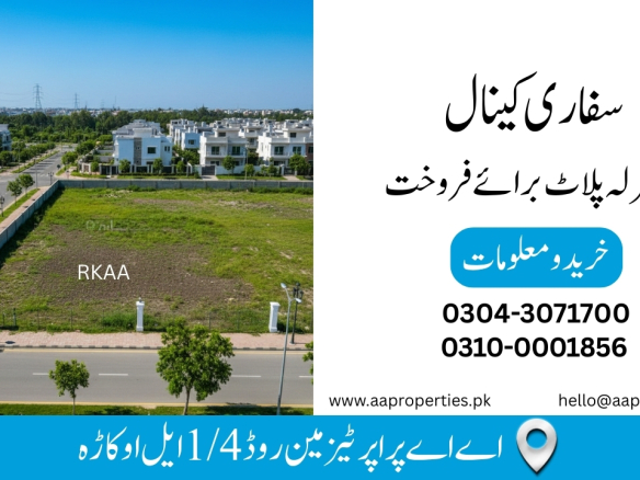 7 MARLA PLOT FOR SALE IN SAFARI CANAL