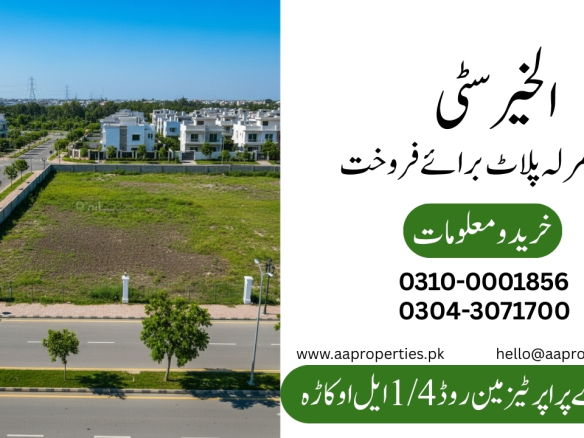 plot for sale alkhair city