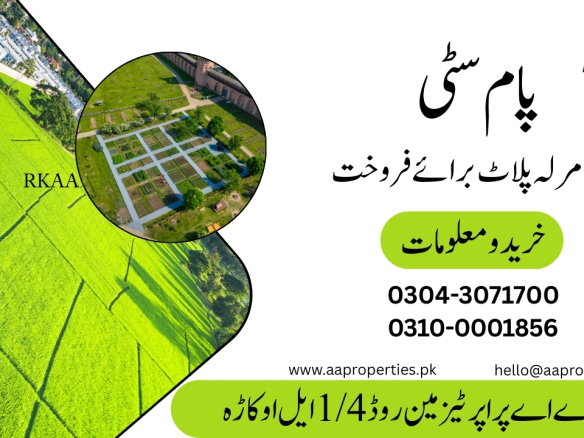 5 MARLA PLOT FOR SALE