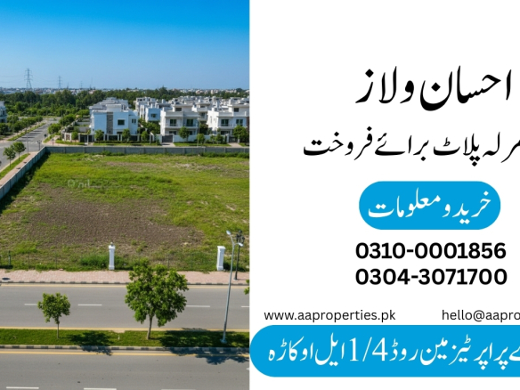 AHSAN VILLAZ PLOT FOR SALE